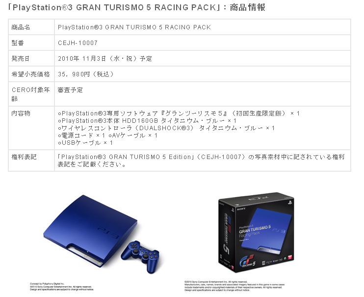 Special Edition Gran Turismo Titanium Blue PS3