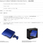 Special Edition Gran Turismo Titanium Blue PS3