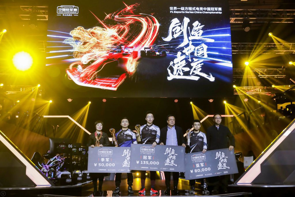 Tang Tianyu wins the first F1 Esports China Championship, with Yan Yifan second